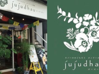 jujudhau (ズーズーダウ)