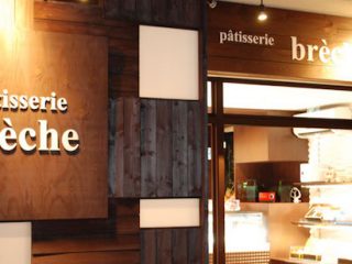 Pâtisserie brèche (パティスリー ブレーシュ)
