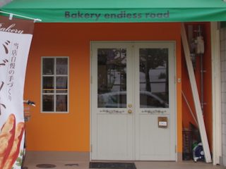 Bakery endless road（ベーカリーエンドレスロード）