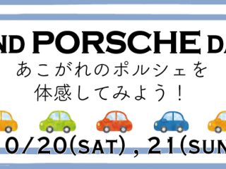 Find porsche day 【みのおキューズモール】