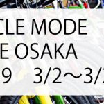 CYCLE MODE RIDE OSAKA 2019