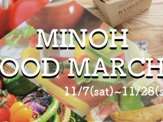 Minoh Food Marche ＠箕面Q’s stage周辺