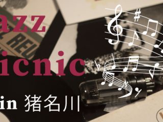 2021　Jazz Picnic in 猪名川