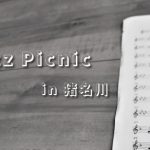 2022　Jazz Picnic in 猪名川