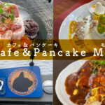 Cafe＆Pancake Moi（カフェ＆パンケーキ　モア）