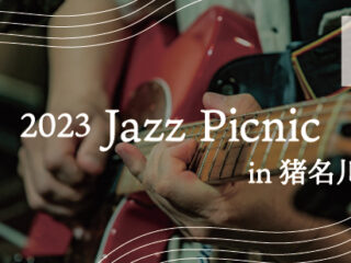 2023　Jazz Picnic in 猪名川