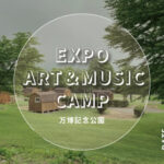 EXPO ART&MUSIC CAMP