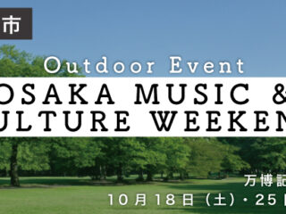 OSAKA MUSIC ＆ CULTURE WEEKEND