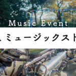 ESAKAミュージックストリート