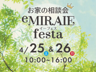 eMIRAIE festa in 豊中