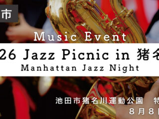 2026 Jazz Picnic in 猪名川  Manhattan Jazz Night