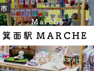 箕面駅MARCHE