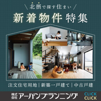 新着特集