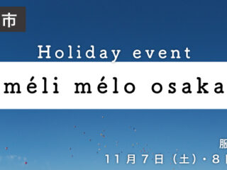 méli mélo osaka（メリメロオーサカ）