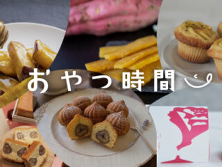 おやつ時間